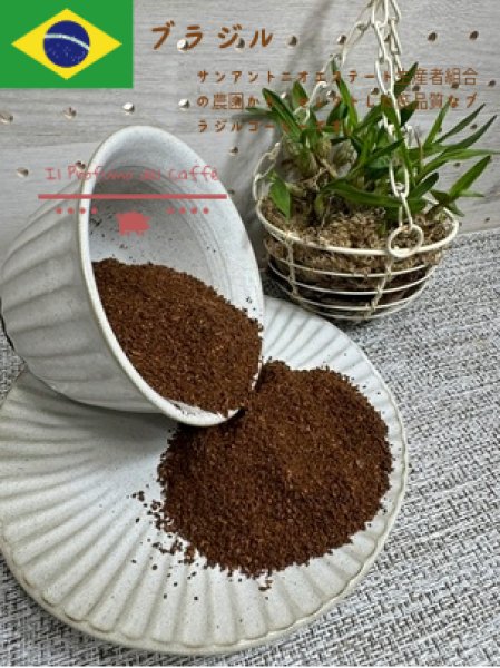 画像2: ブラジル  【50g】 (2)