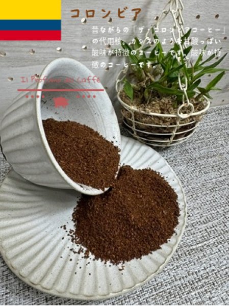 画像2: コロンビア  【50g】 (2)