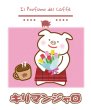 画像1: Kilimanjaro Hug (1)