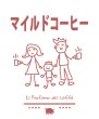 画像1: Caffè Famiglia (1)