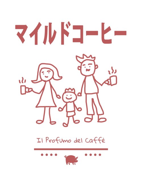画像1: Caffè Famiglia (1)