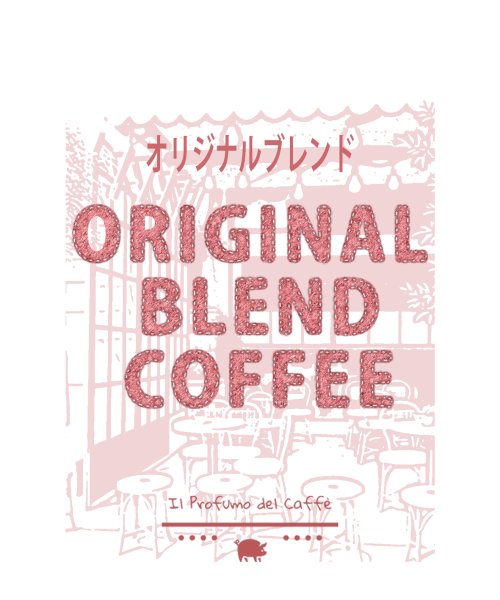 画像1: 窓辺のカフェブレンド (1)