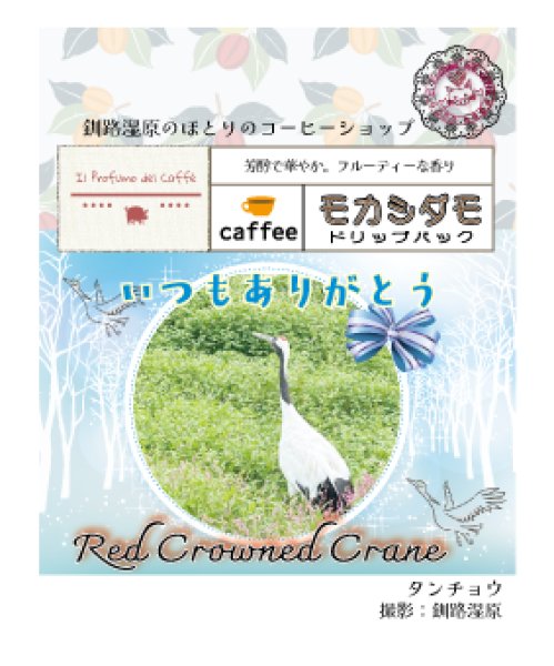 画像1: Red Crown Blend（レッドクラウン・ブレンド） (1)
