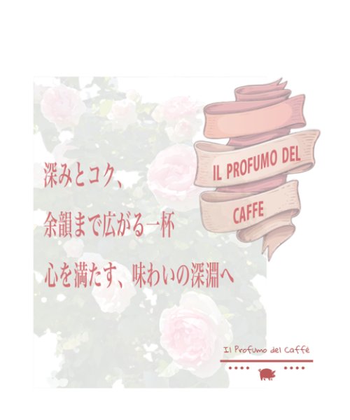 画像1: Velvet Aroma（ベルベット・アロマ） (1)