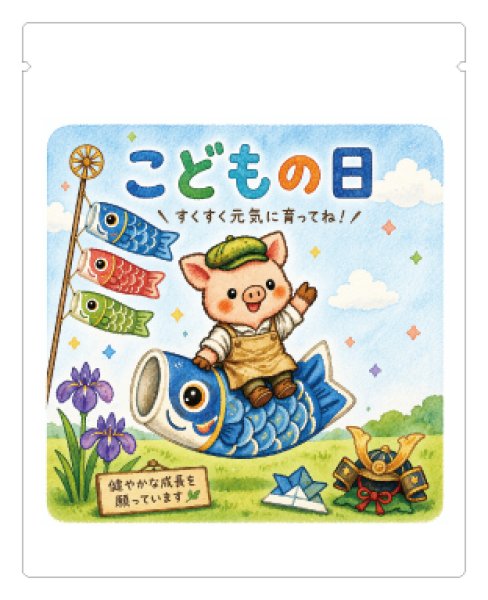 画像1: すこやか成長部 (1)