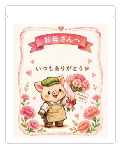 画像1: 優しさに包まれる一杯 (1)