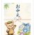 木漏れ日とぶたさんの夏だより