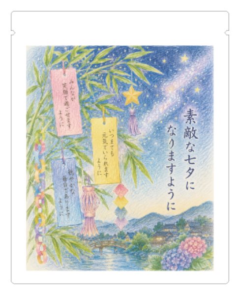 画像1: 星願いと紫陽花の夜 (1)